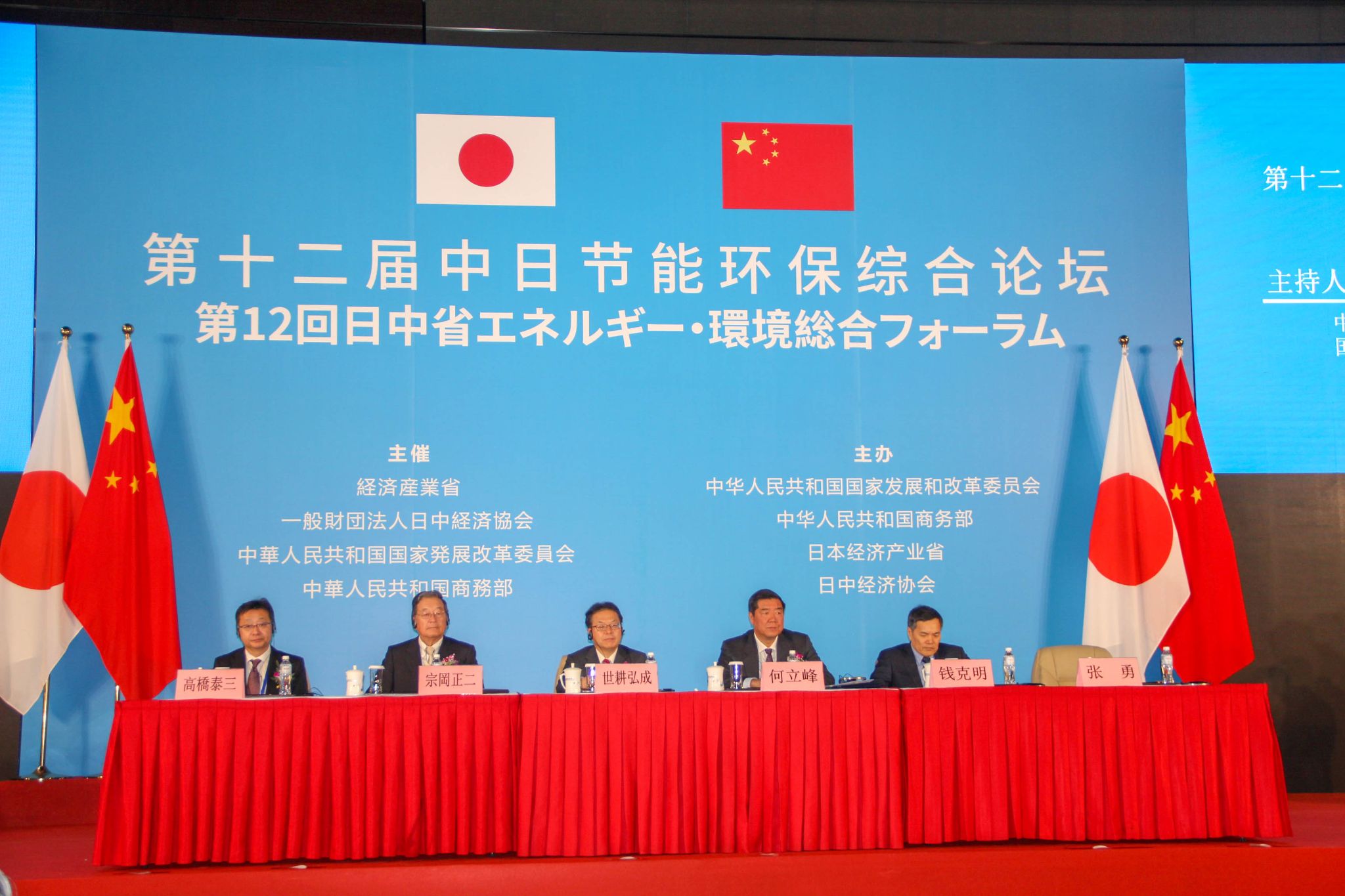 Infore Enviro attended the 12th China-Japan Energy Conservation and Environmental Protection Comprehensive Forum