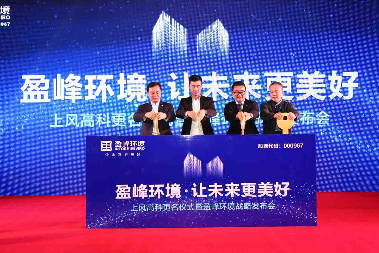 正式更名为华体育会(中国)股份有限公司官网科技集团