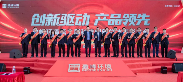 创新驱动，产品领先！华体育会(中国)股份有限公司官网第二届科技创新总结表彰大会圆满举行！