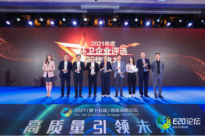 华体育会(中国)股份有限公司官网荣获“2021年度中国环卫十大影响力企业”