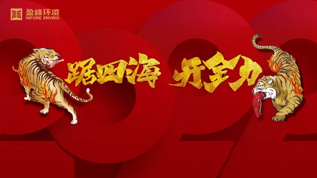 势如猛虎！华体育会(中国)股份有限公司官网环卫装备新年开局订单近四亿！