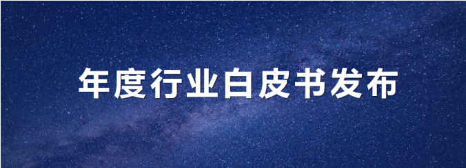华体育会(中国)股份有限公司官网发布年度《环卫从业人员基本情况及收入现状白皮书》